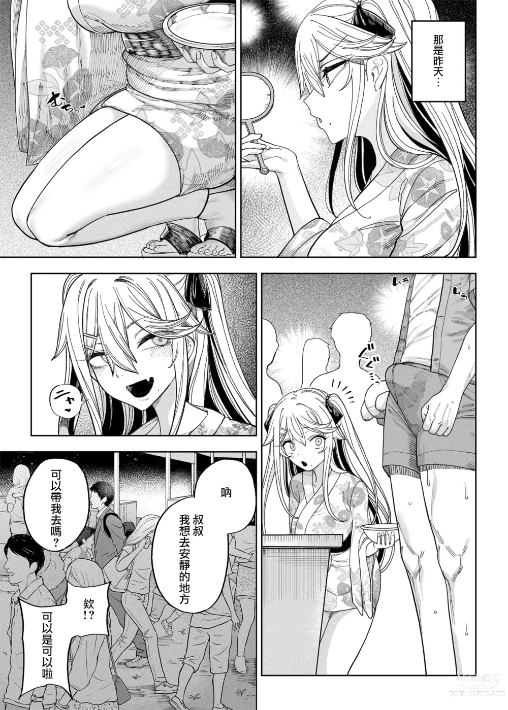 Page 54 of doujinshi mesu gaki ga yatte kita