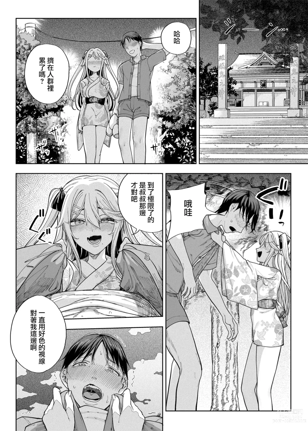 Page 55 of doujinshi mesu gaki ga yatte kita