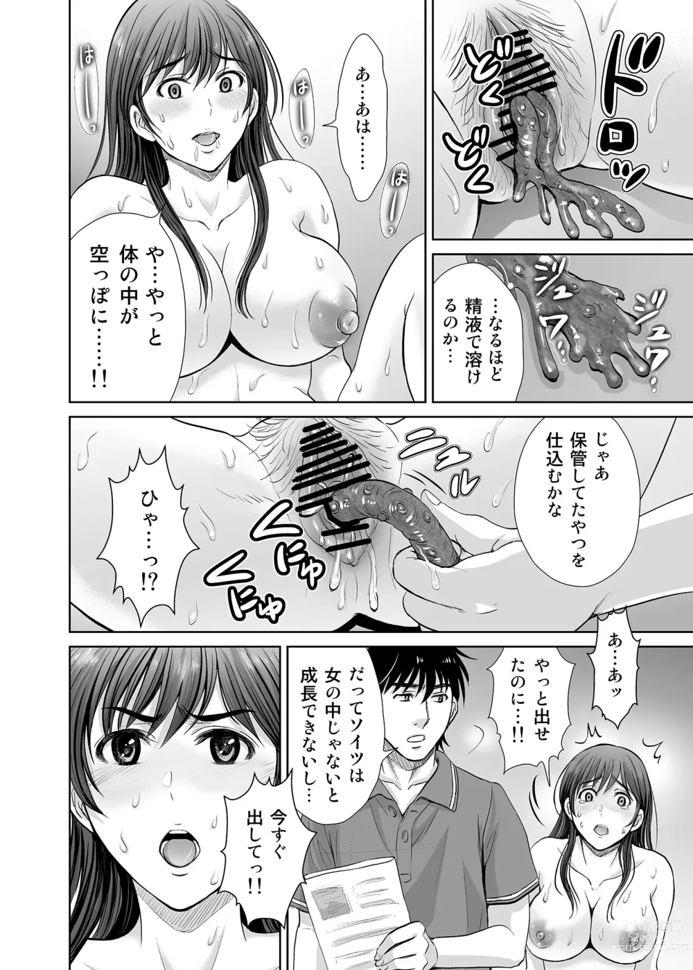 Page 23 of doujinshi Hitozuma Nanoni Veranda de Kairaku Choukyou-sareteimasu.