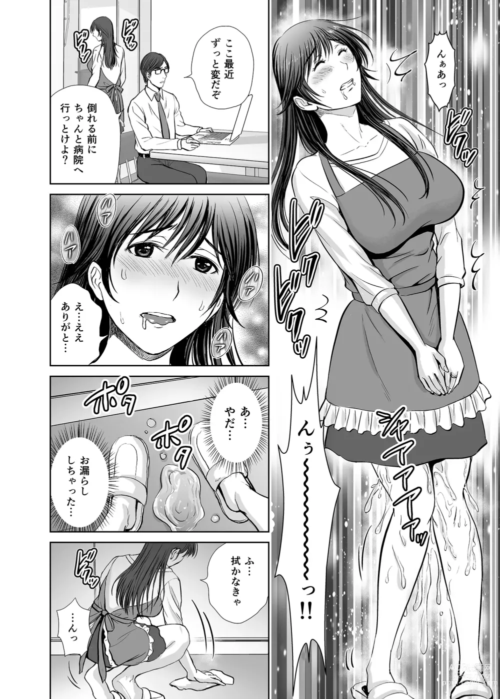 Page 29 of doujinshi Hitozuma Nanoni Veranda de Kairaku Choukyou-sareteimasu.