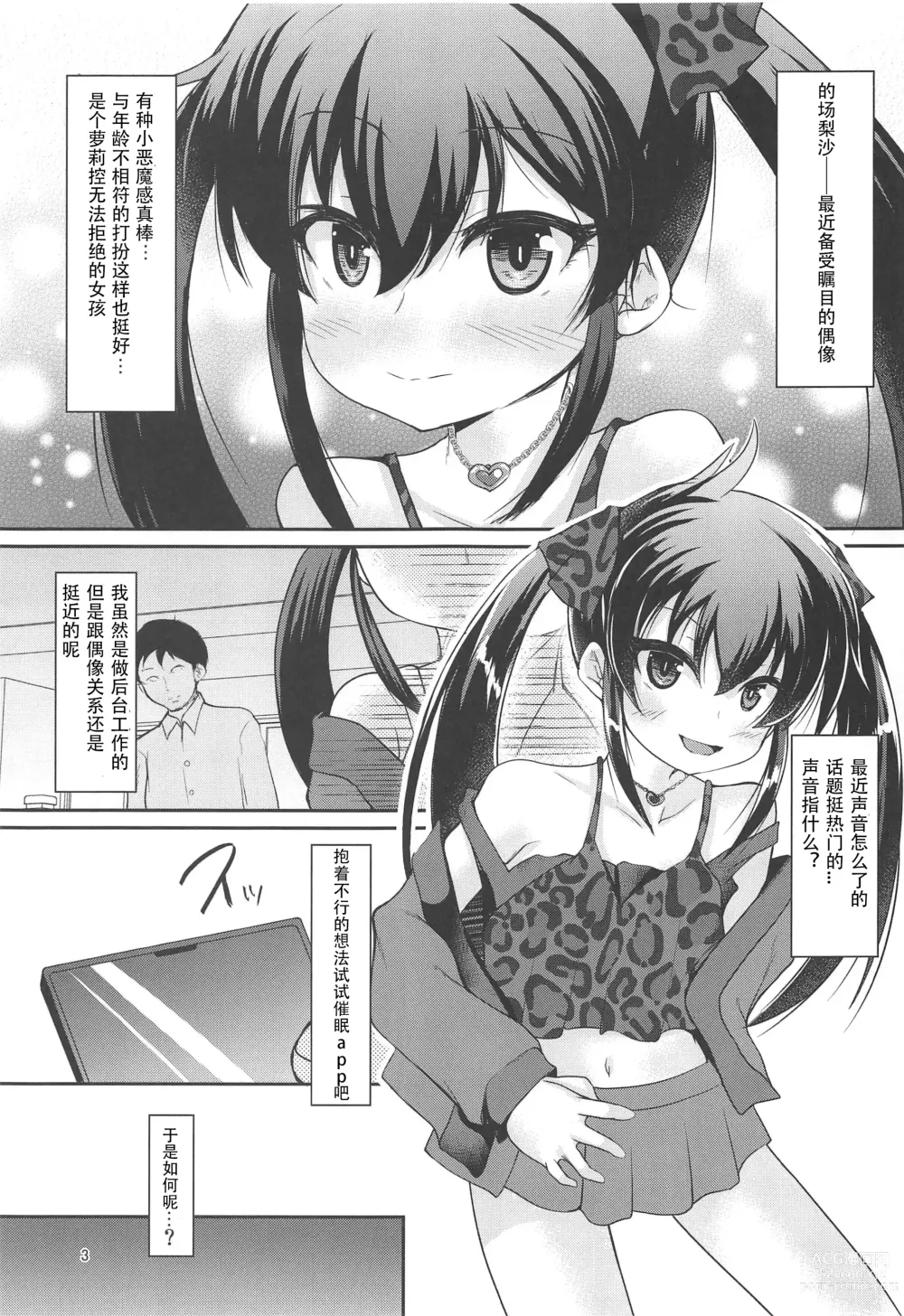 Page 2 of doujinshi Papa no Furi Shite HaruRisa Itadakimasu