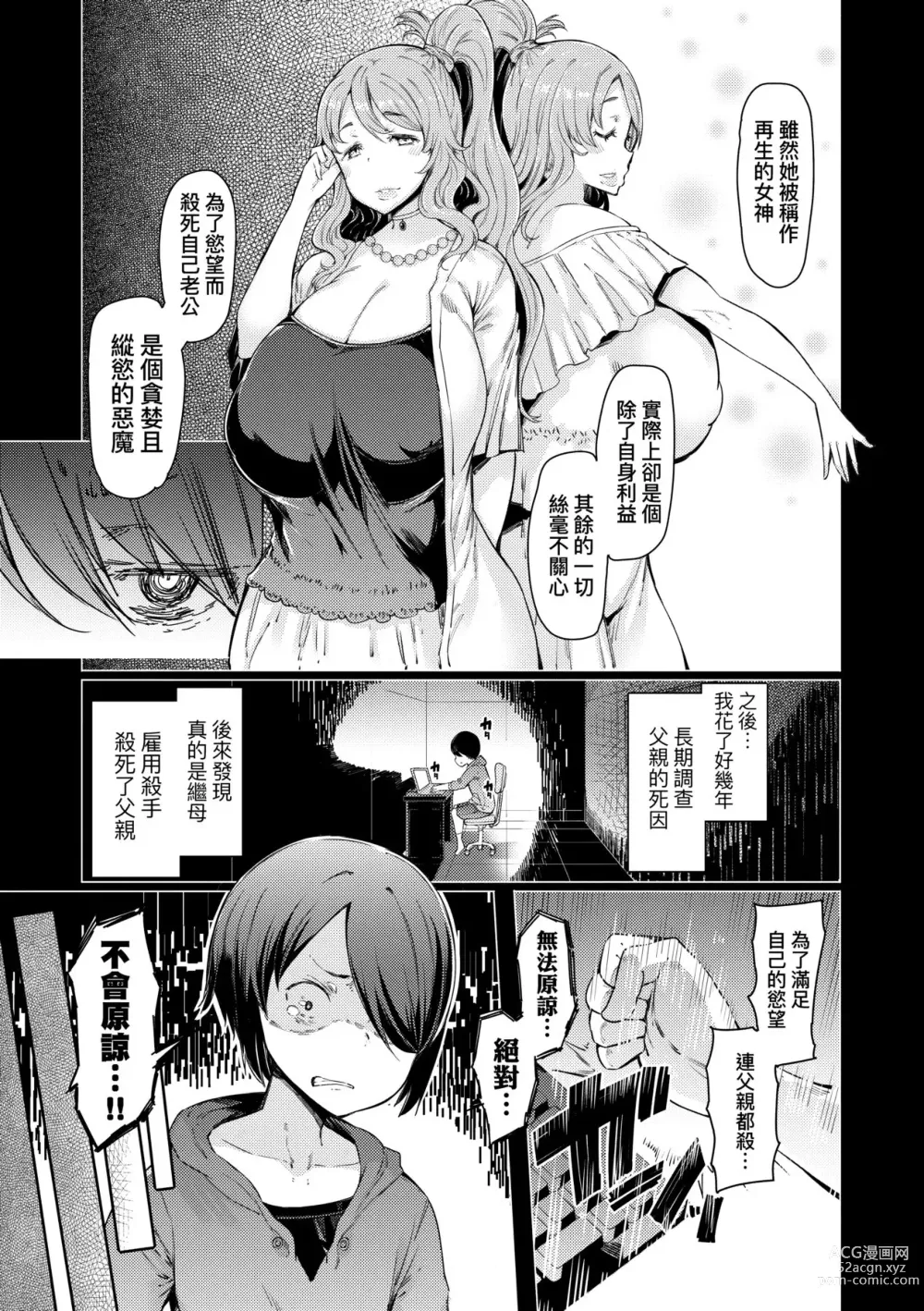 Page 115 of manga 能力學園下克上~我的學園支配之路~ (decensored)