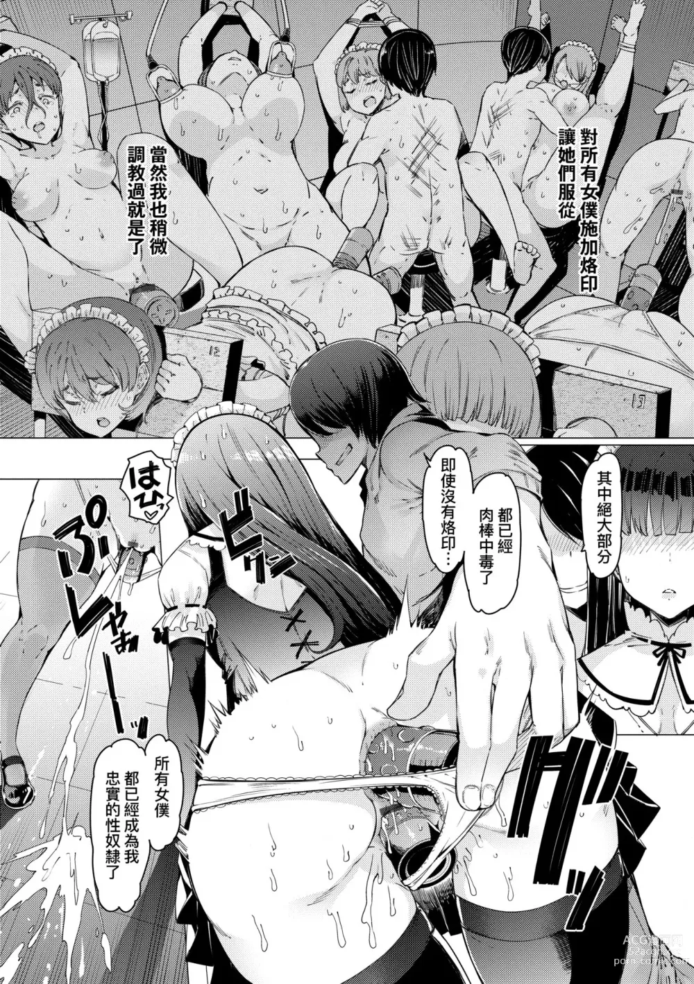 Page 118 of manga 能力學園下克上~我的學園支配之路~ (decensored)