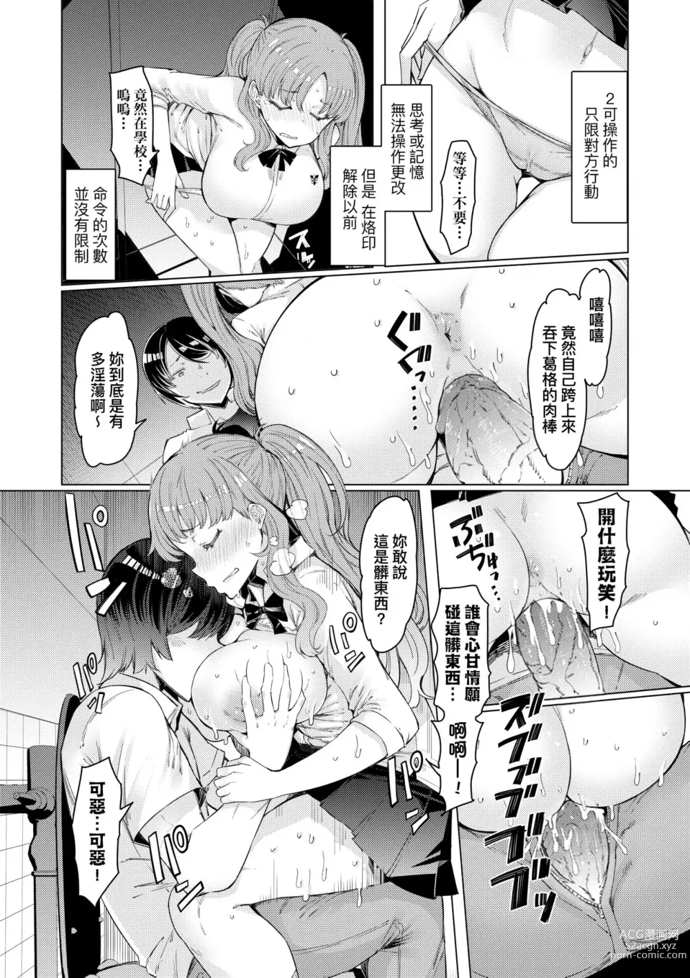 Page 34 of manga 能力學園下克上~我的學園支配之路~ (decensored)