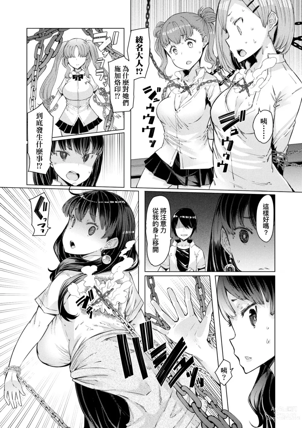 Page 42 of manga 能力學園下克上~我的學園支配之路~ (decensored)