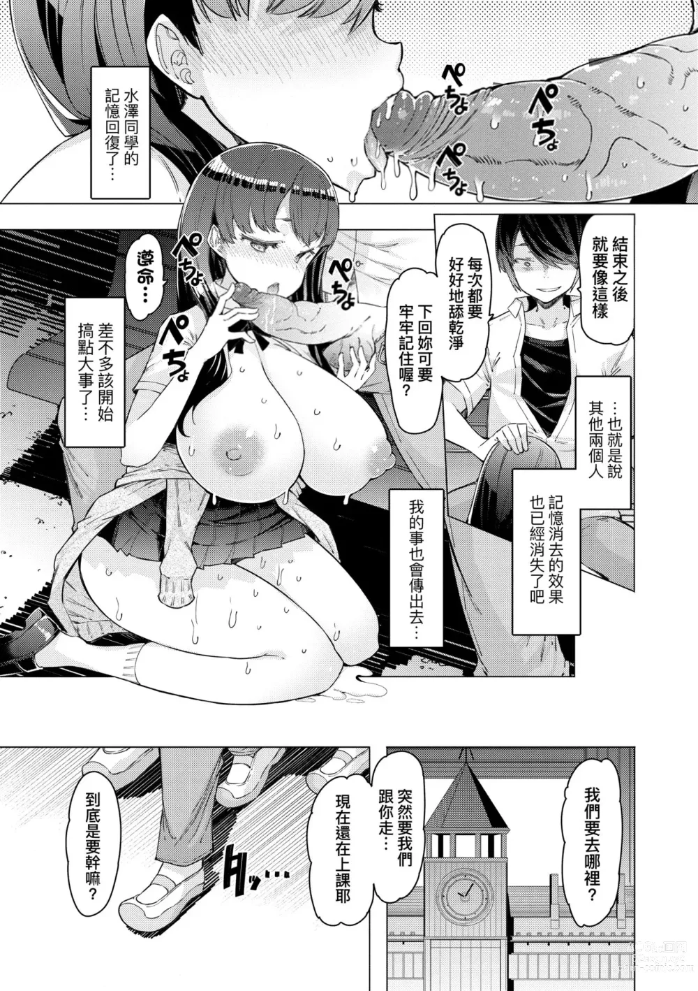 Page 85 of manga 能力學園下克上~我的學園支配之路~ (decensored)