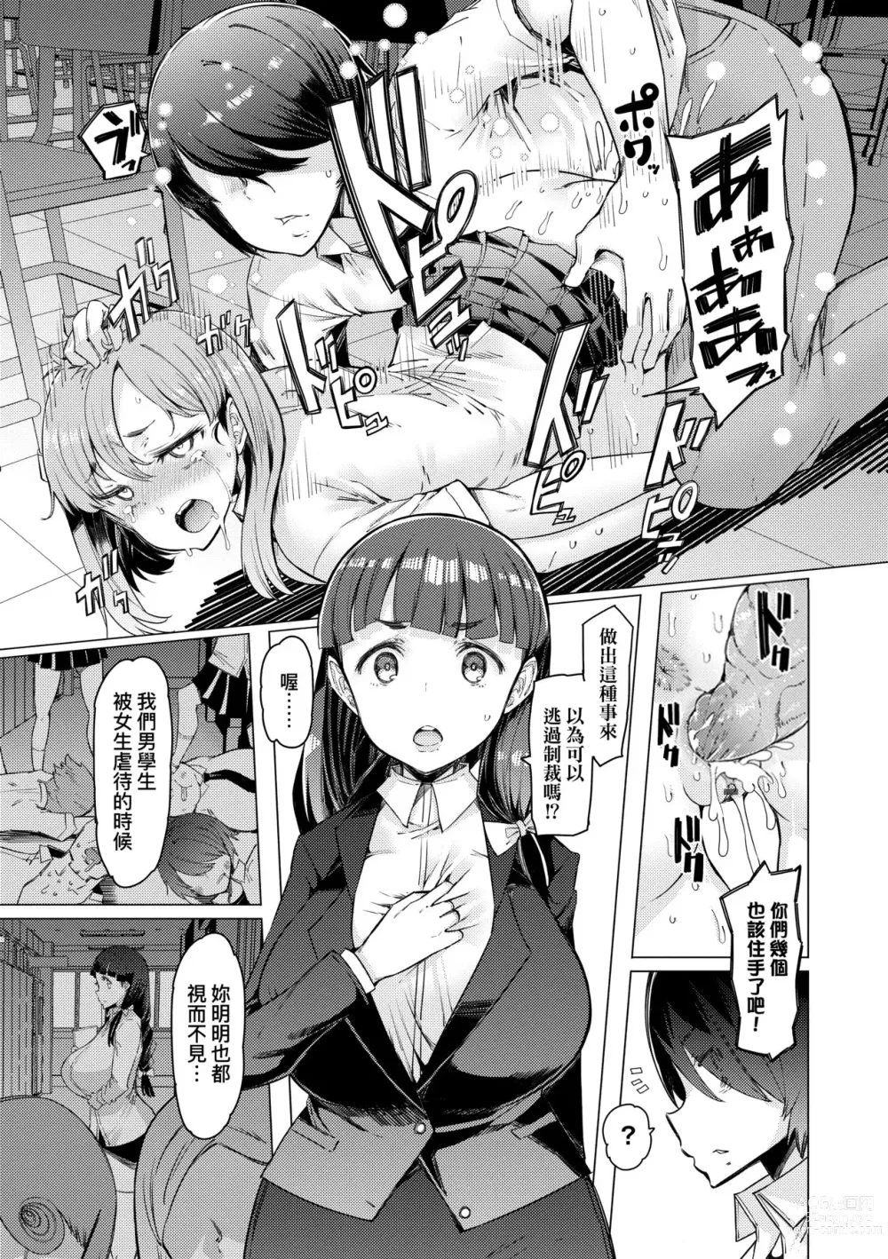 Page 97 of manga 能力學園下克上~我的學園支配之路~ (decensored)