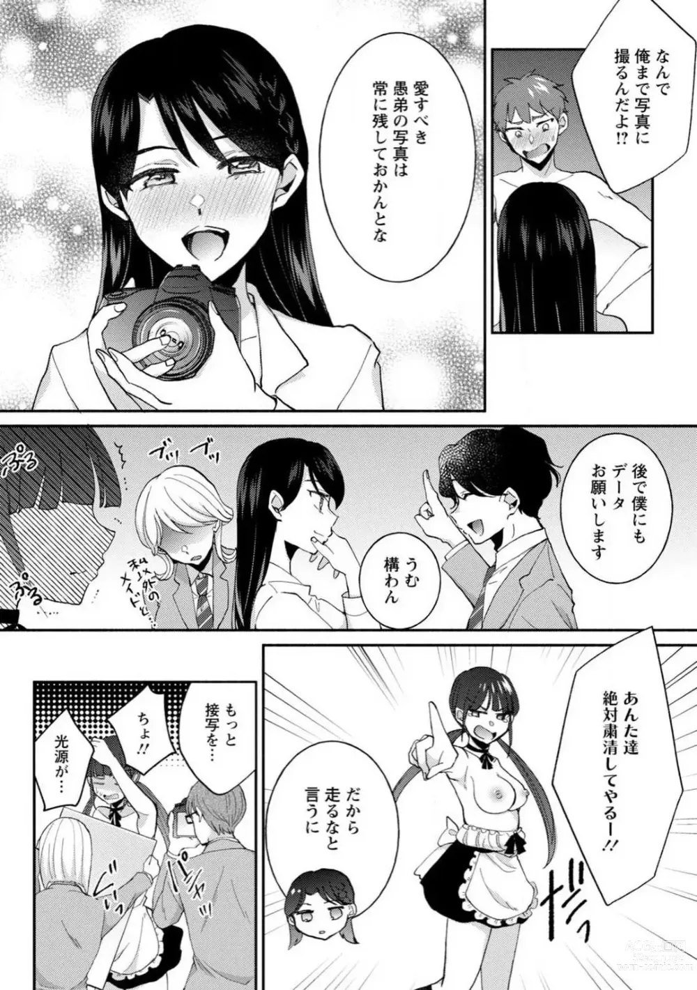 Page 150 of manga Seitokai Yakuin no Bitch na Nichijou ~Kyou mo Ane no Seito Kaichou ni Otouto wa Shiboraretemasu~ R18