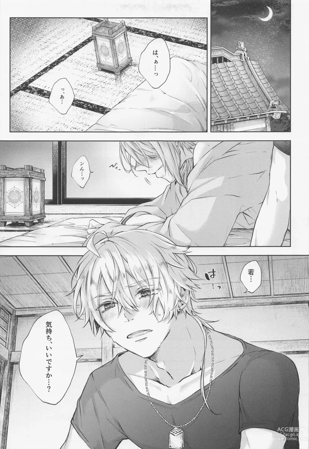 Page 4 of doujinshi Saredo, Kimi ni Sosogu Kingyo no Hanabira