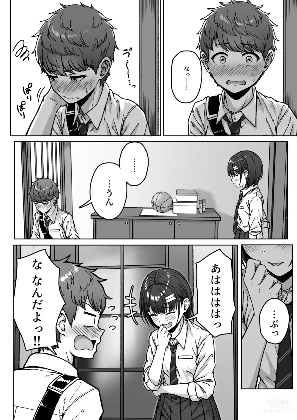 Page 122 of doujinshi Ushiro no Seki no Aitsu