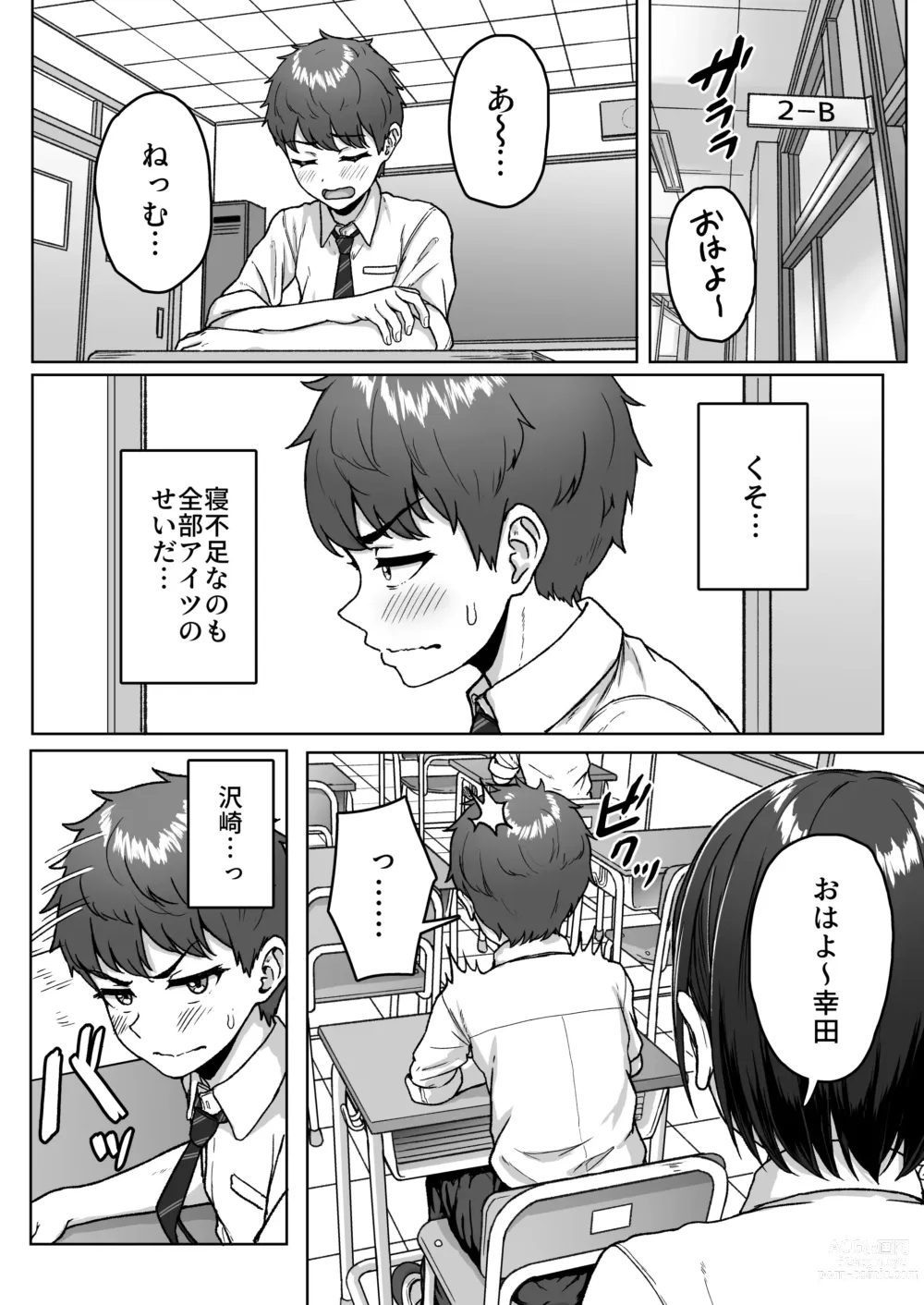 Page 30 of doujinshi Ushiro no Seki no Aitsu