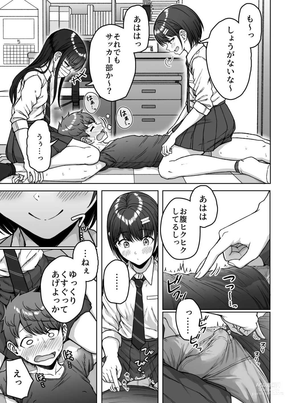 Page 81 of doujinshi Ushiro no Seki no Aitsu