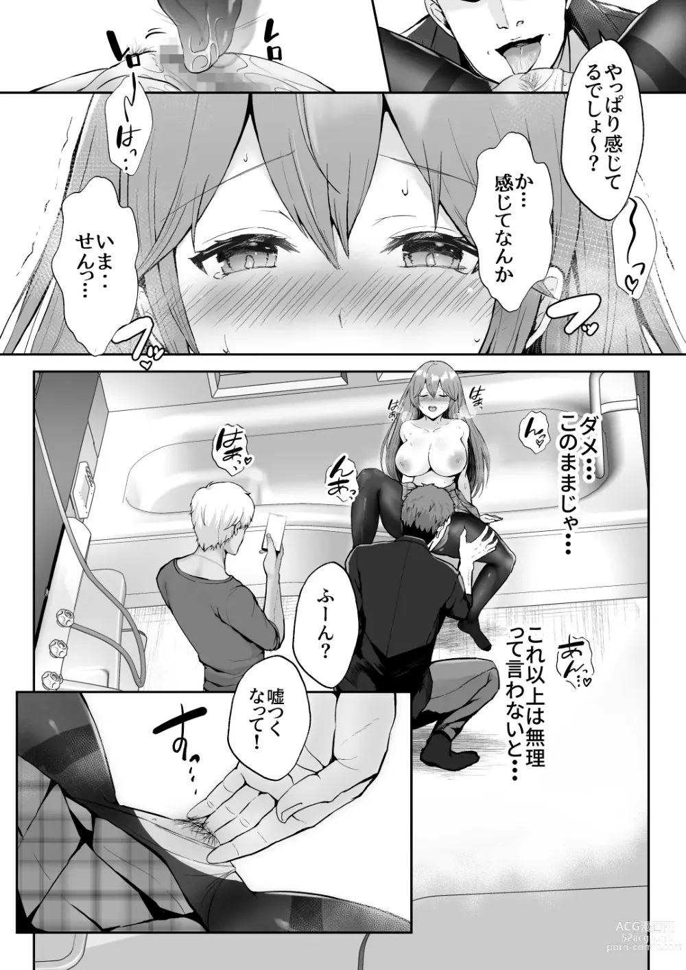 Page 25 of doujinshi Soshite Kyou mo Moteasobareru