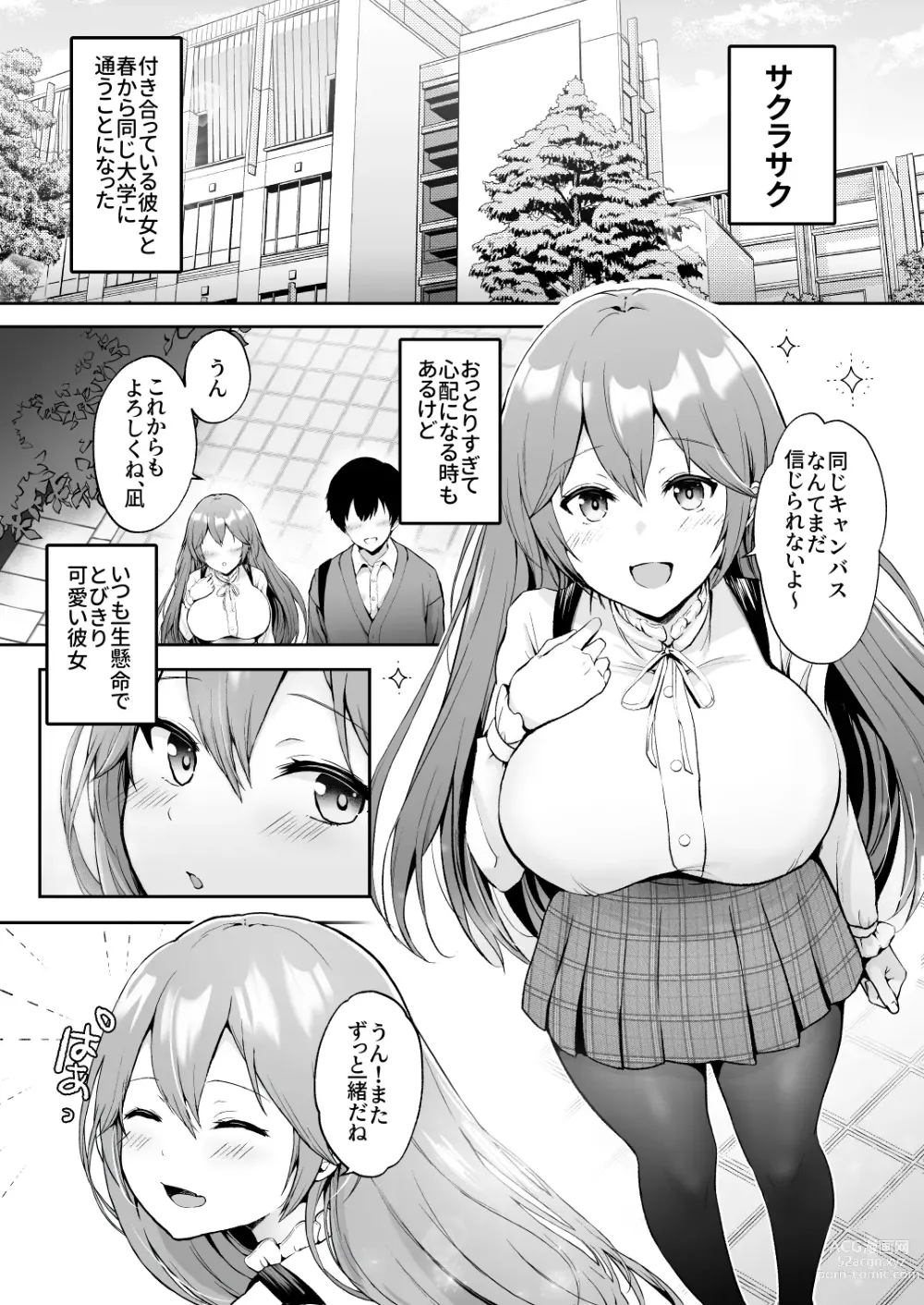 Page 4 of doujinshi Soshite Kyou mo Moteasobareru