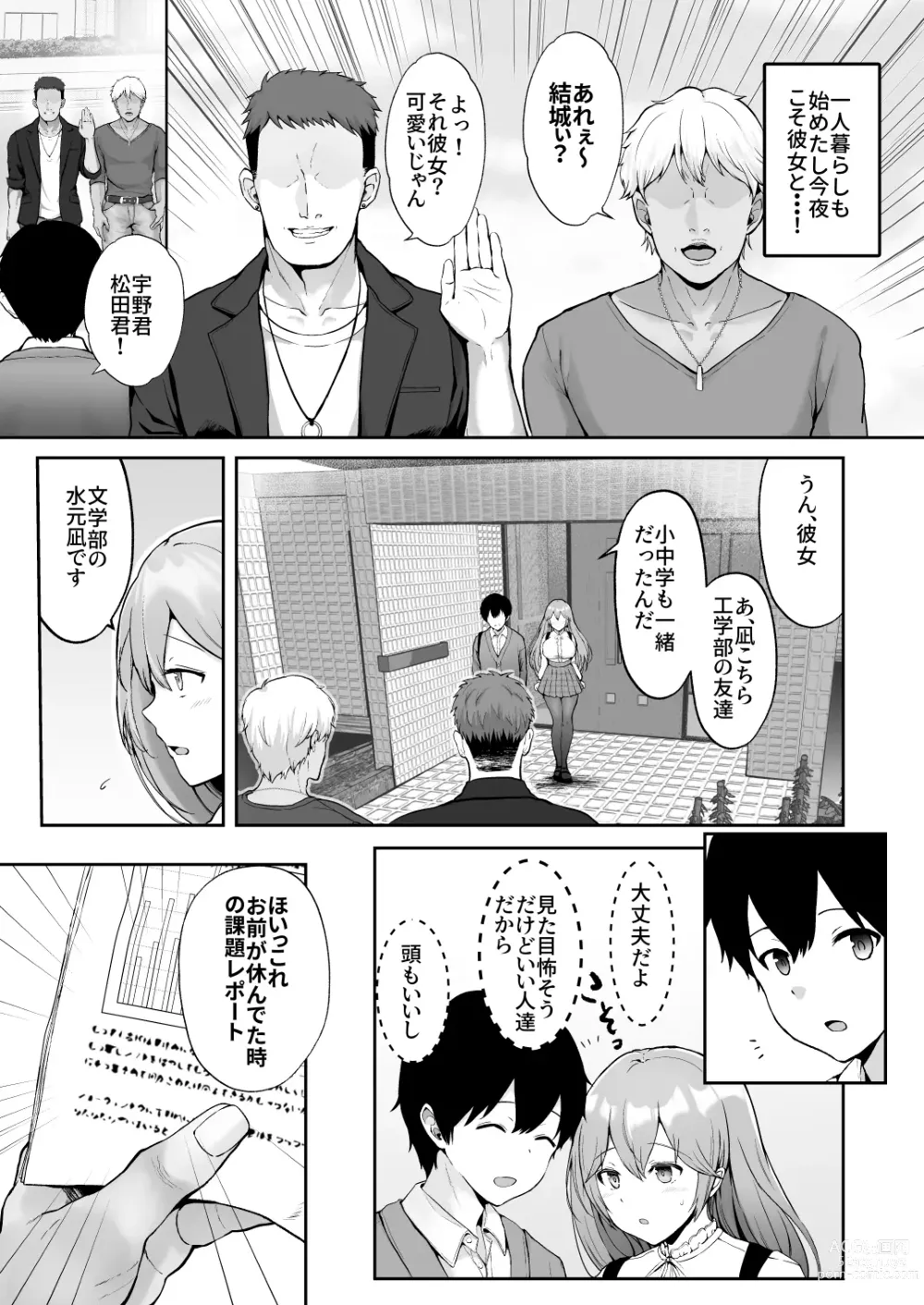 Page 6 of doujinshi Soshite Kyou mo Moteasobareru