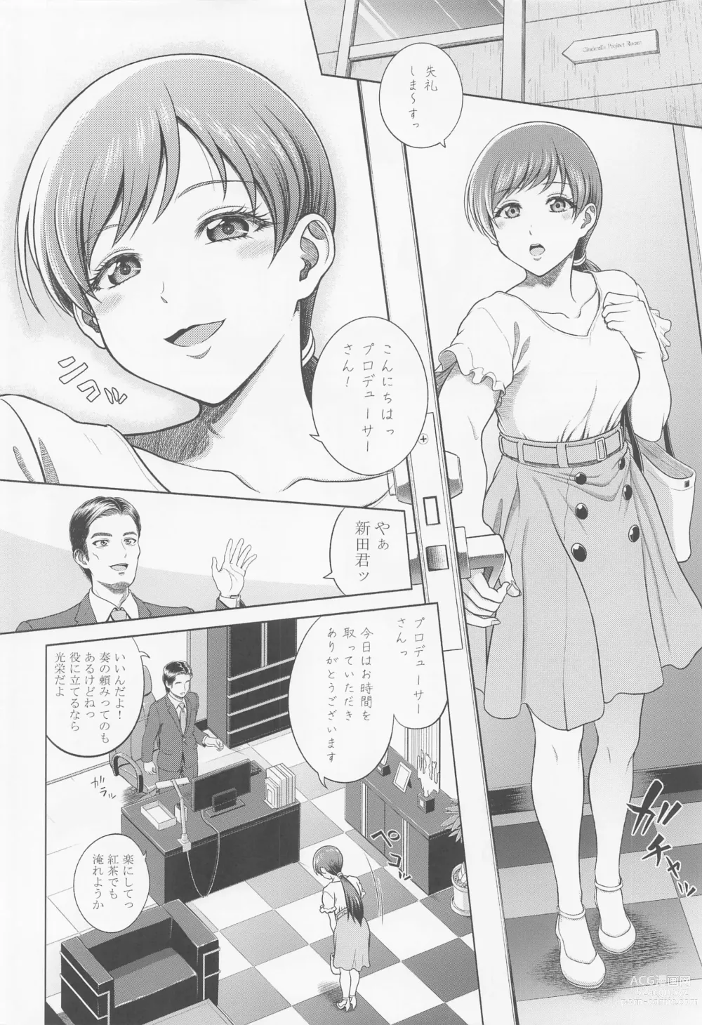 Page 15 of doujinshi Nitta Minami no Mezame