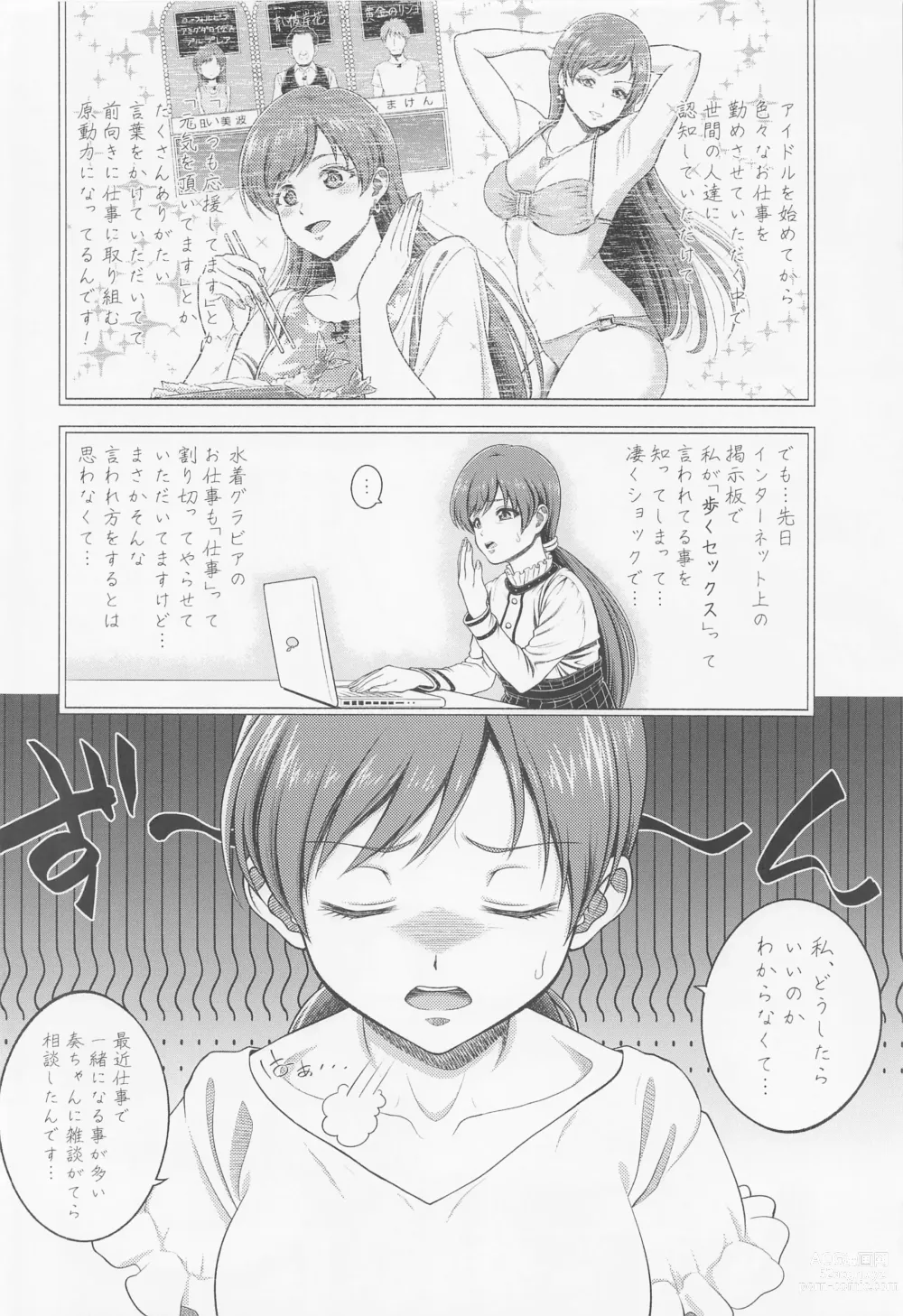 Page 17 of doujinshi Nitta Minami no Mezame