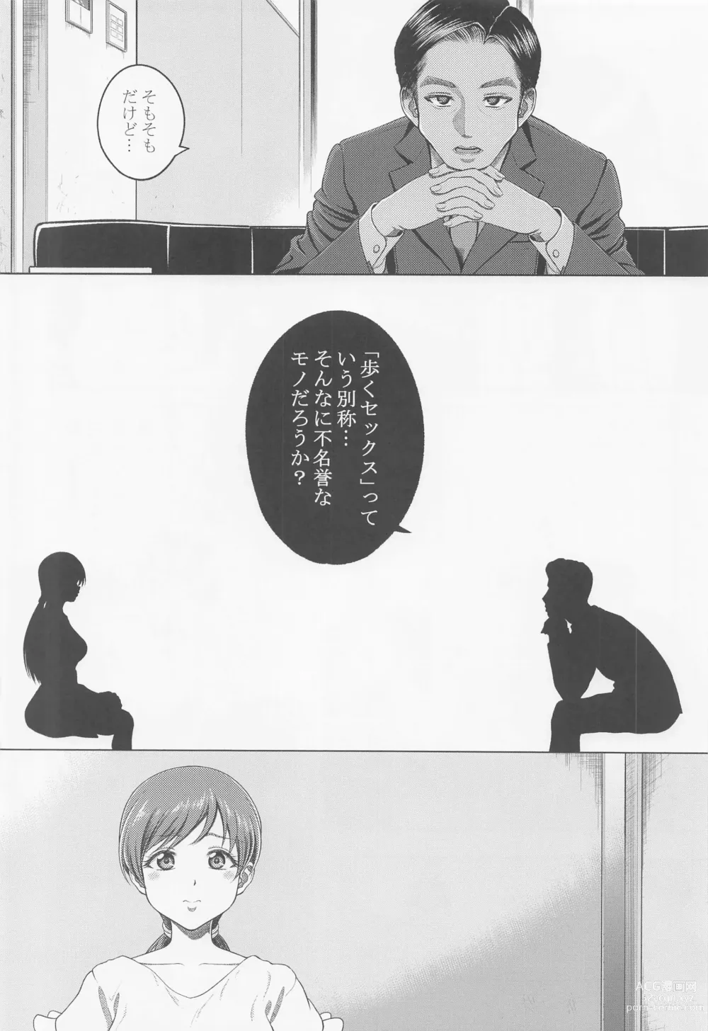 Page 19 of doujinshi Nitta Minami no Mezame