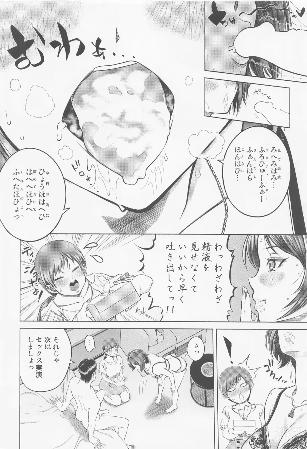 Page 29 of doujinshi Nitta Minami no Mezame