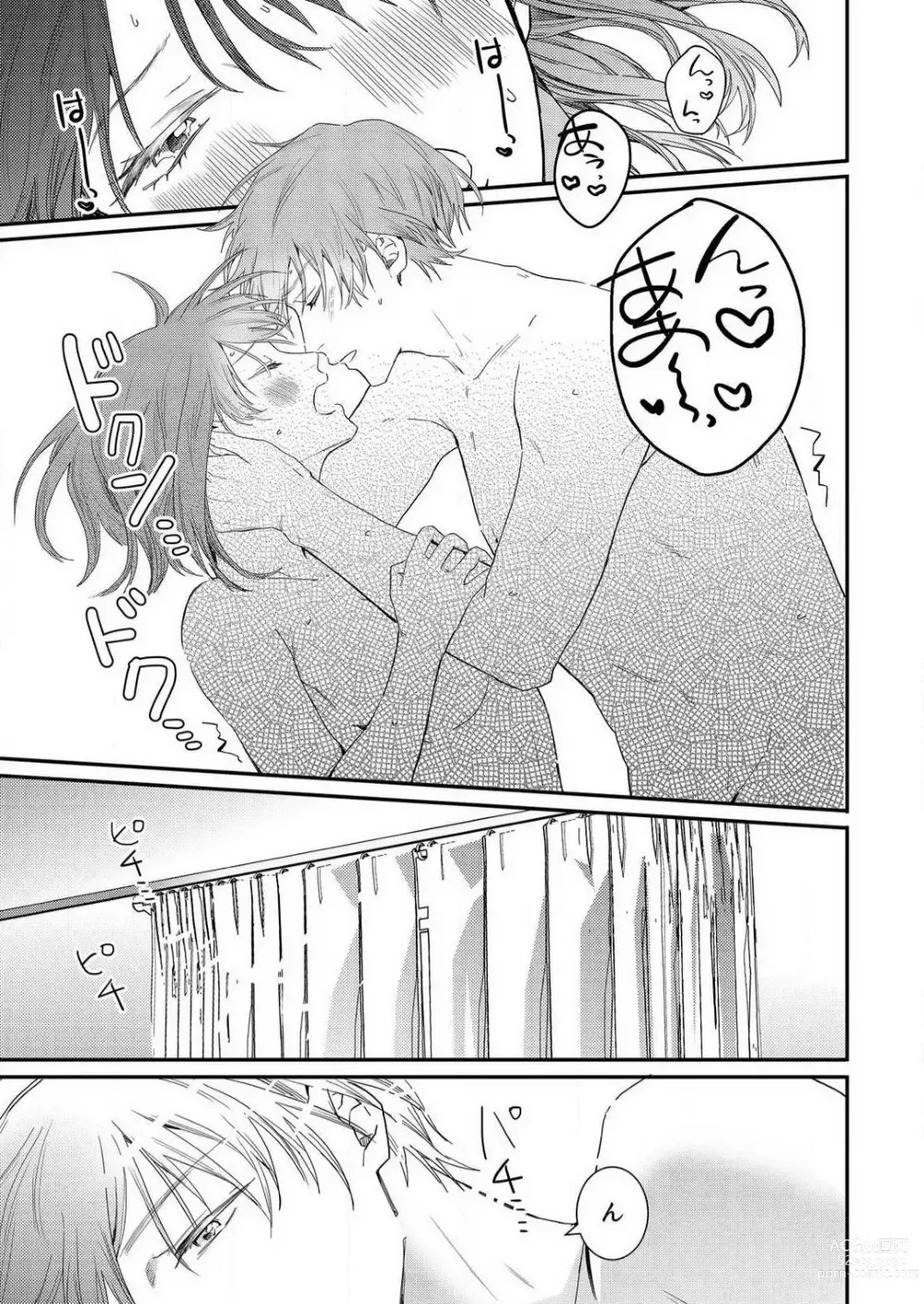 Page 49 of manga Osananajimi ni Hontō no Sex Osowarimashita 〜 Shojo Manga-ka, Konya Hatsu Iki. 1-2