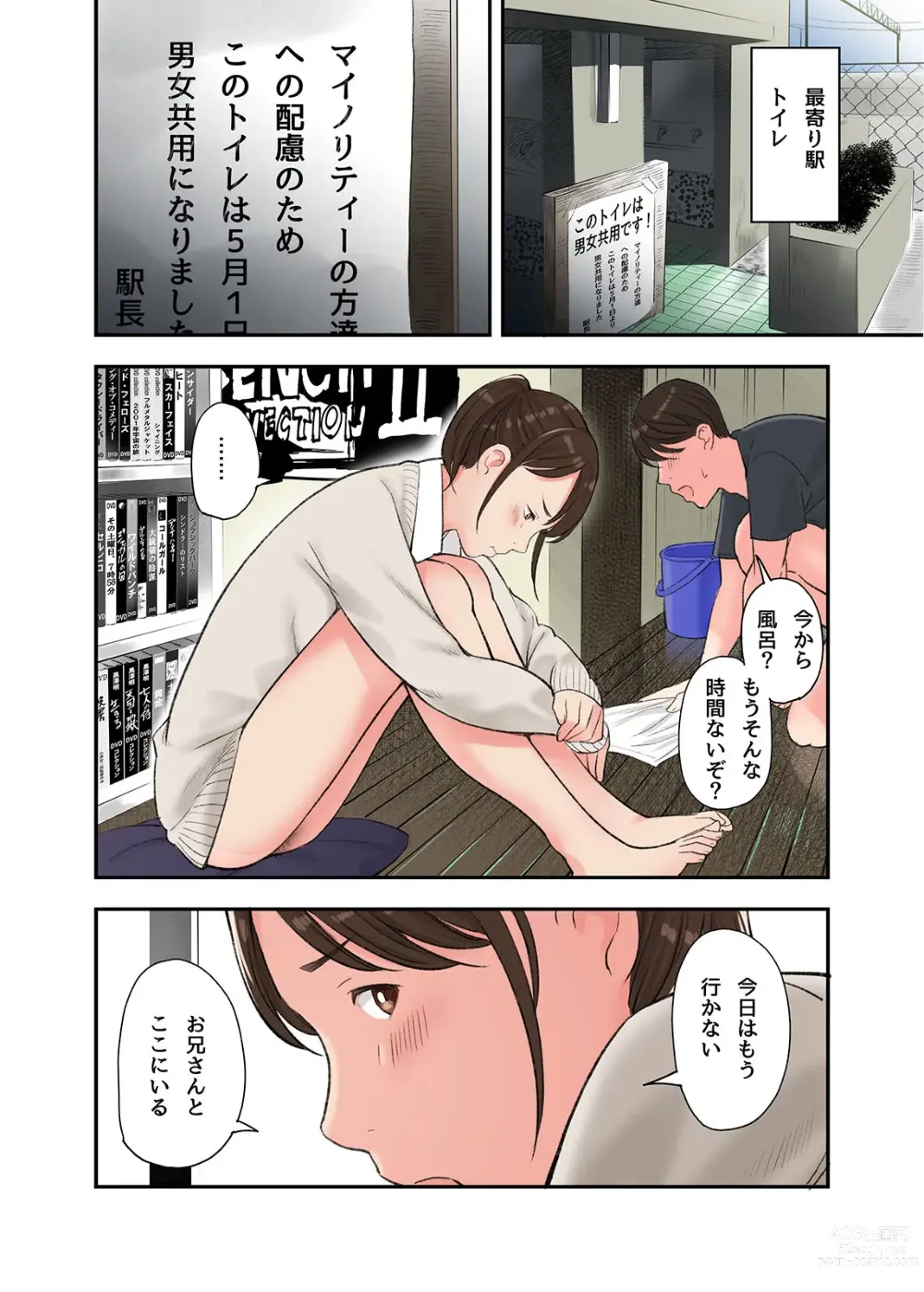 Page 6 of doujinshi Kono Futari to Yaru Hanashi, Daisanwa