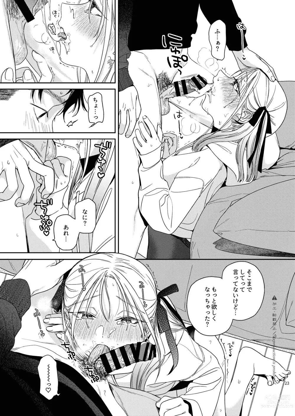 Page 24 of doujinshi Katami to Getsumei