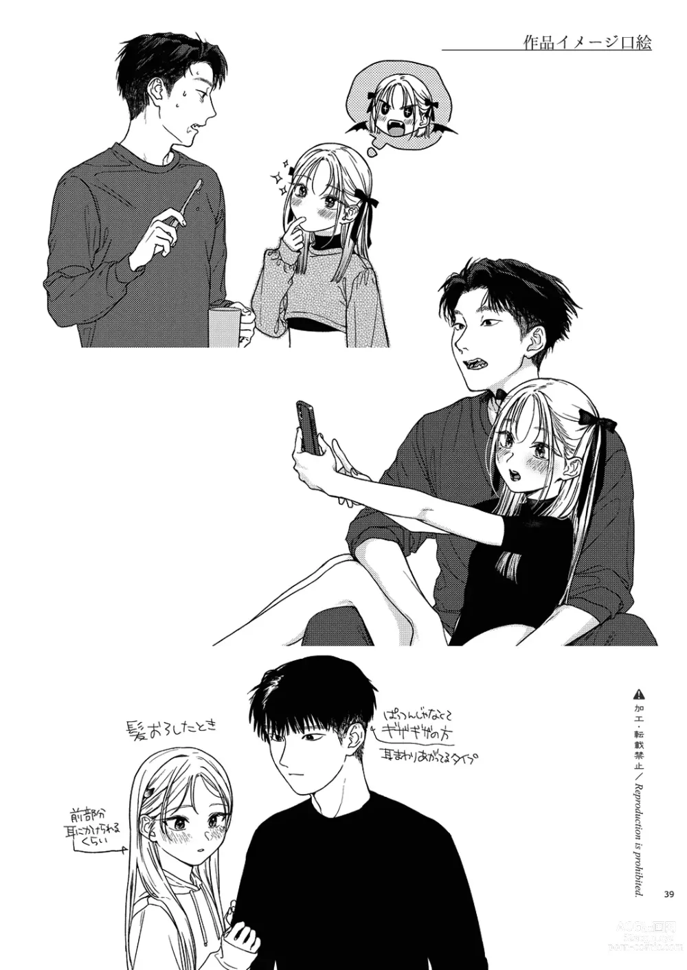 Page 40 of doujinshi Katami to Getsumei