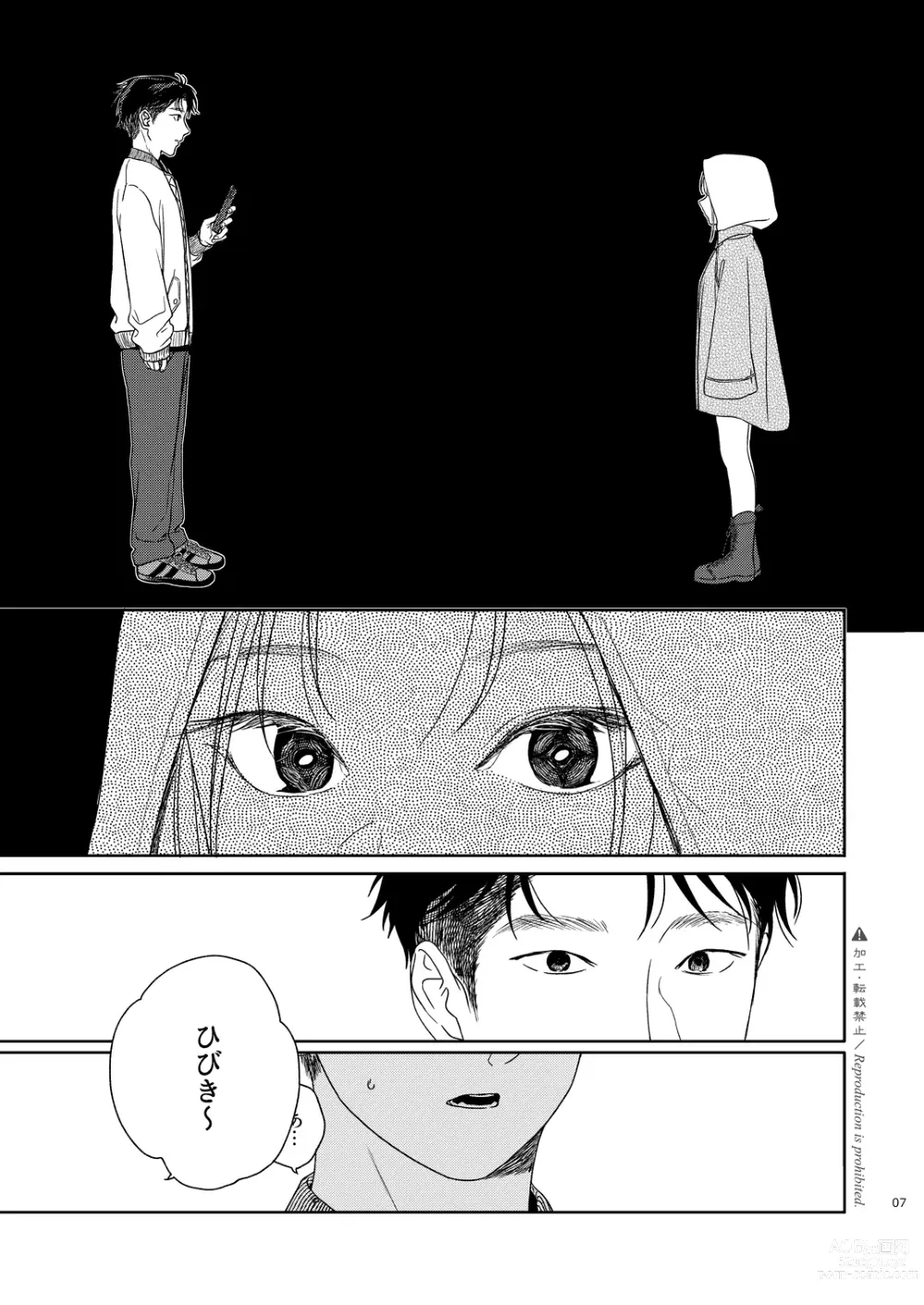 Page 8 of doujinshi Katami to Getsumei