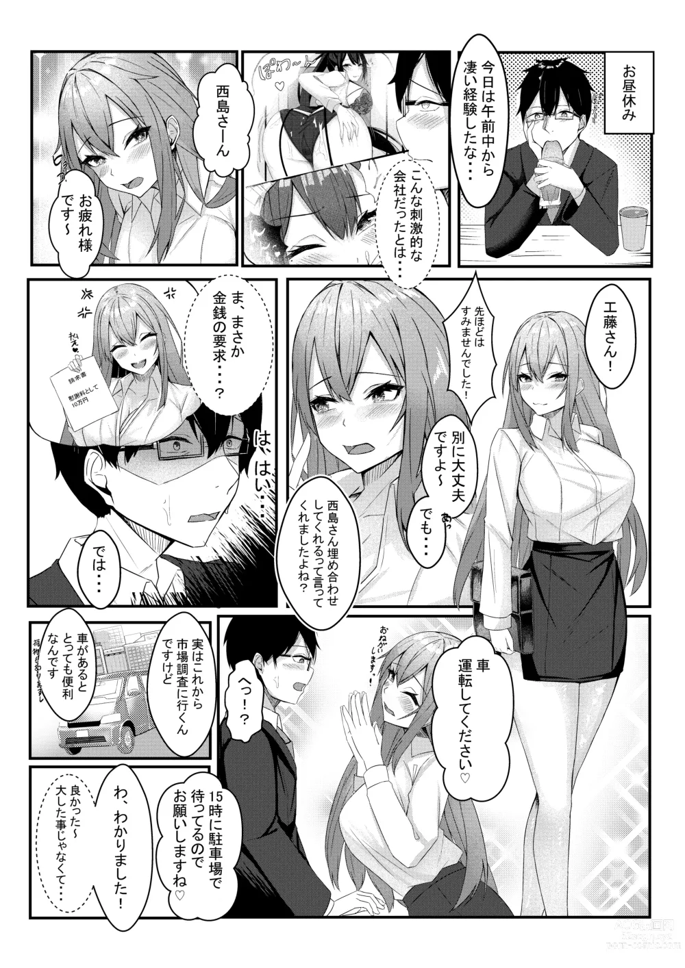 Page 33 of doujinshi Kyou kara Ladies Shitagi Brand no Producer o Makasaremashita.