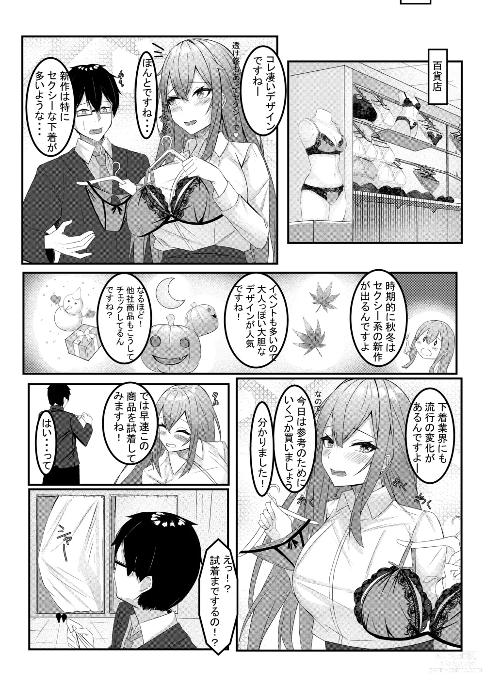 Page 34 of doujinshi Kyou kara Ladies Shitagi Brand no Producer o Makasaremashita.