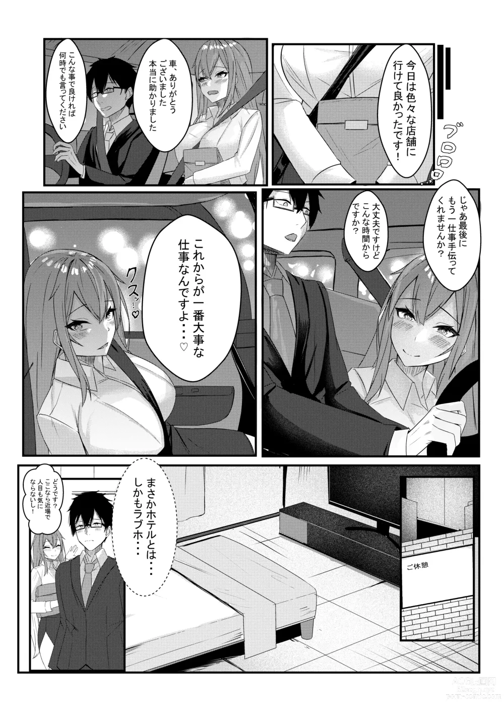 Page 36 of doujinshi Kyou kara Ladies Shitagi Brand no Producer o Makasaremashita.