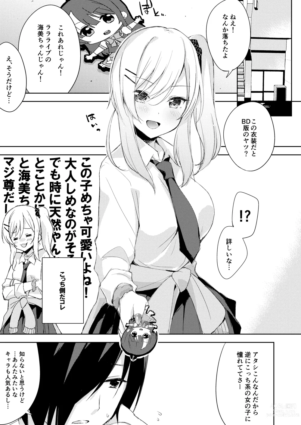 Page 4 of doujinshi Iinari Kanojo no Choukyou Jijou