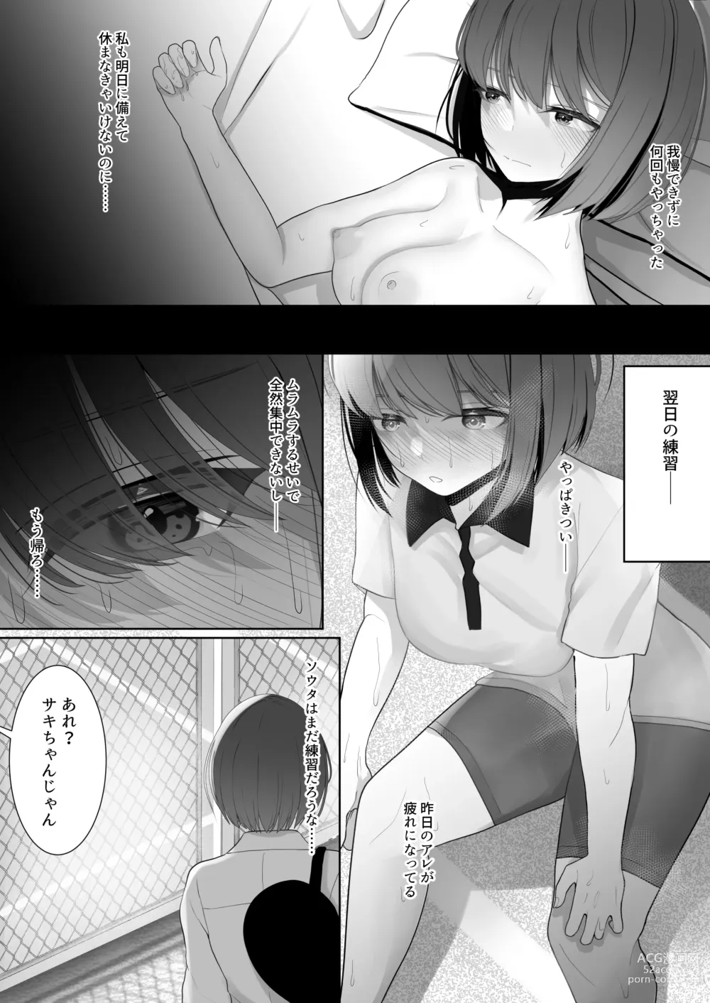 Page 4 of doujinshi Bukatsu Shitetara Senpai ni Kanojo o Netorareta ~Ikasare Tsuzuketa Kanojo wa Maso Mesu-ka Suru~