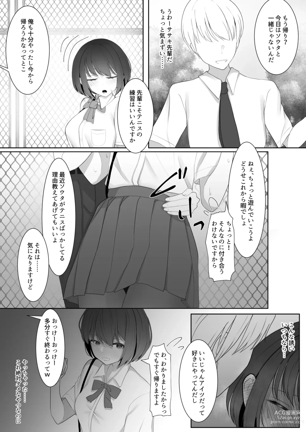 Page 5 of doujinshi Bukatsu Shitetara Senpai ni Kanojo o Netorareta ~Ikasare Tsuzuketa Kanojo wa Maso Mesu-ka Suru~