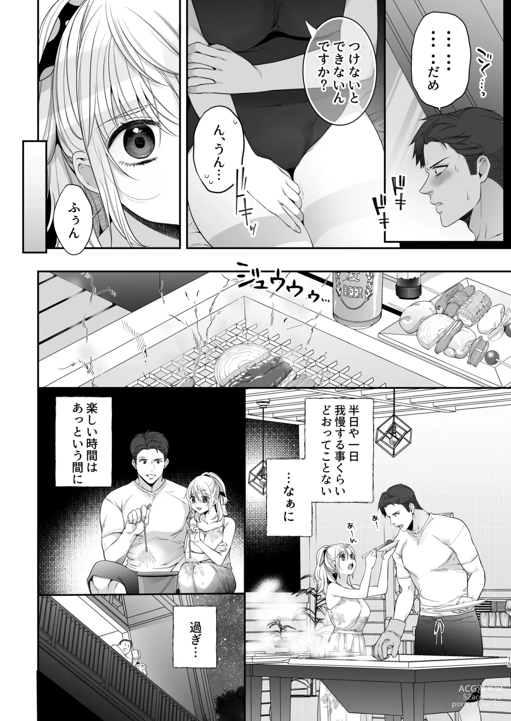 Page 15 of doujinshi Oogami-chan 1-jikanme