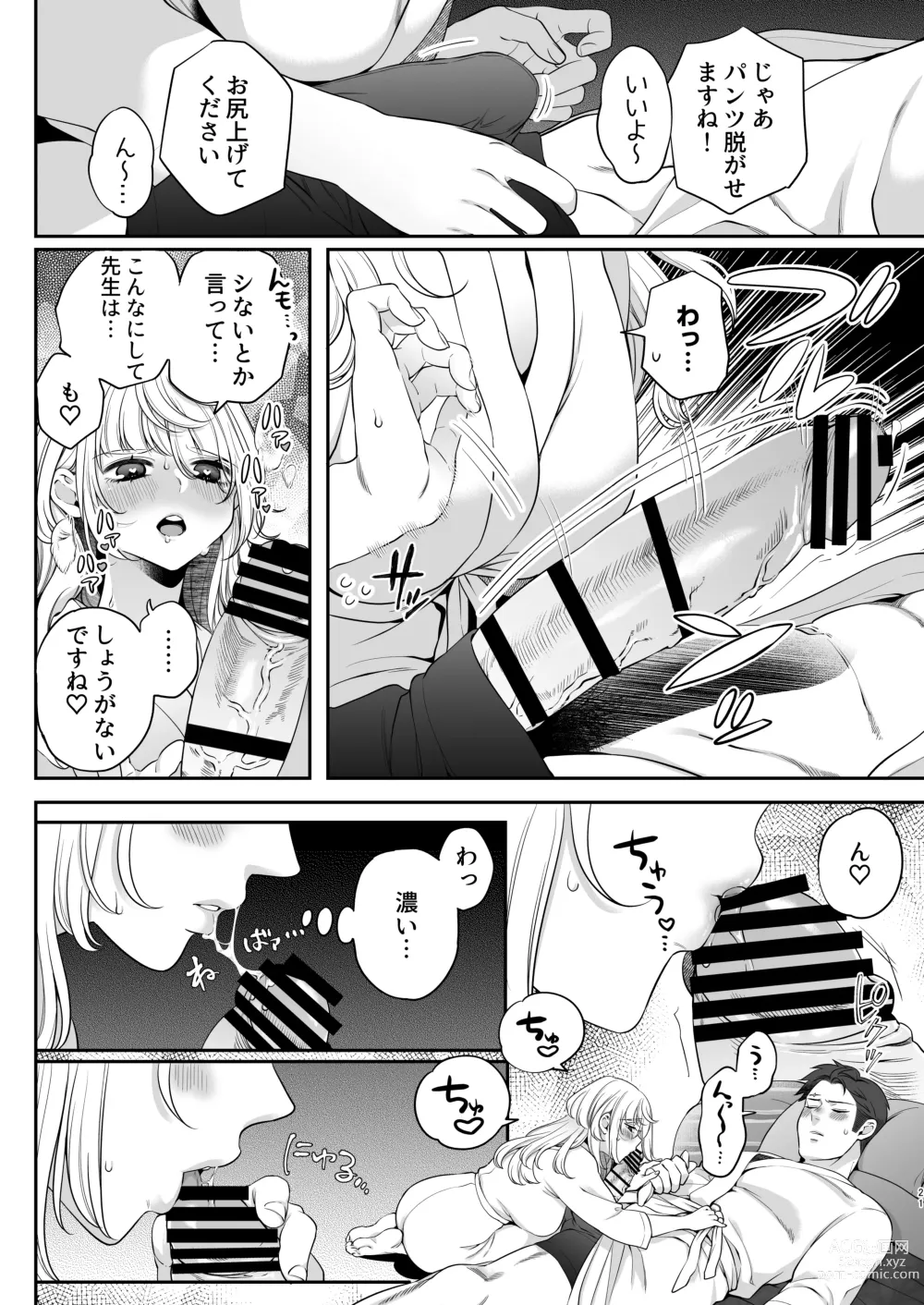 Page 21 of doujinshi Oogami-chan 1-jikanme