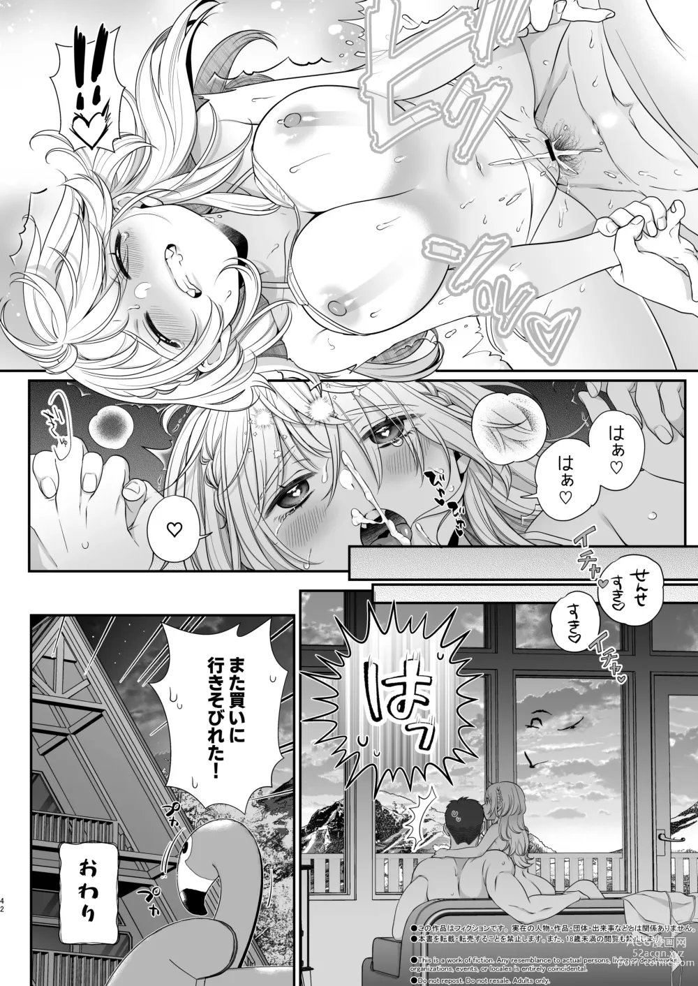 Page 42 of doujinshi Oogami-chan 1-jikanme