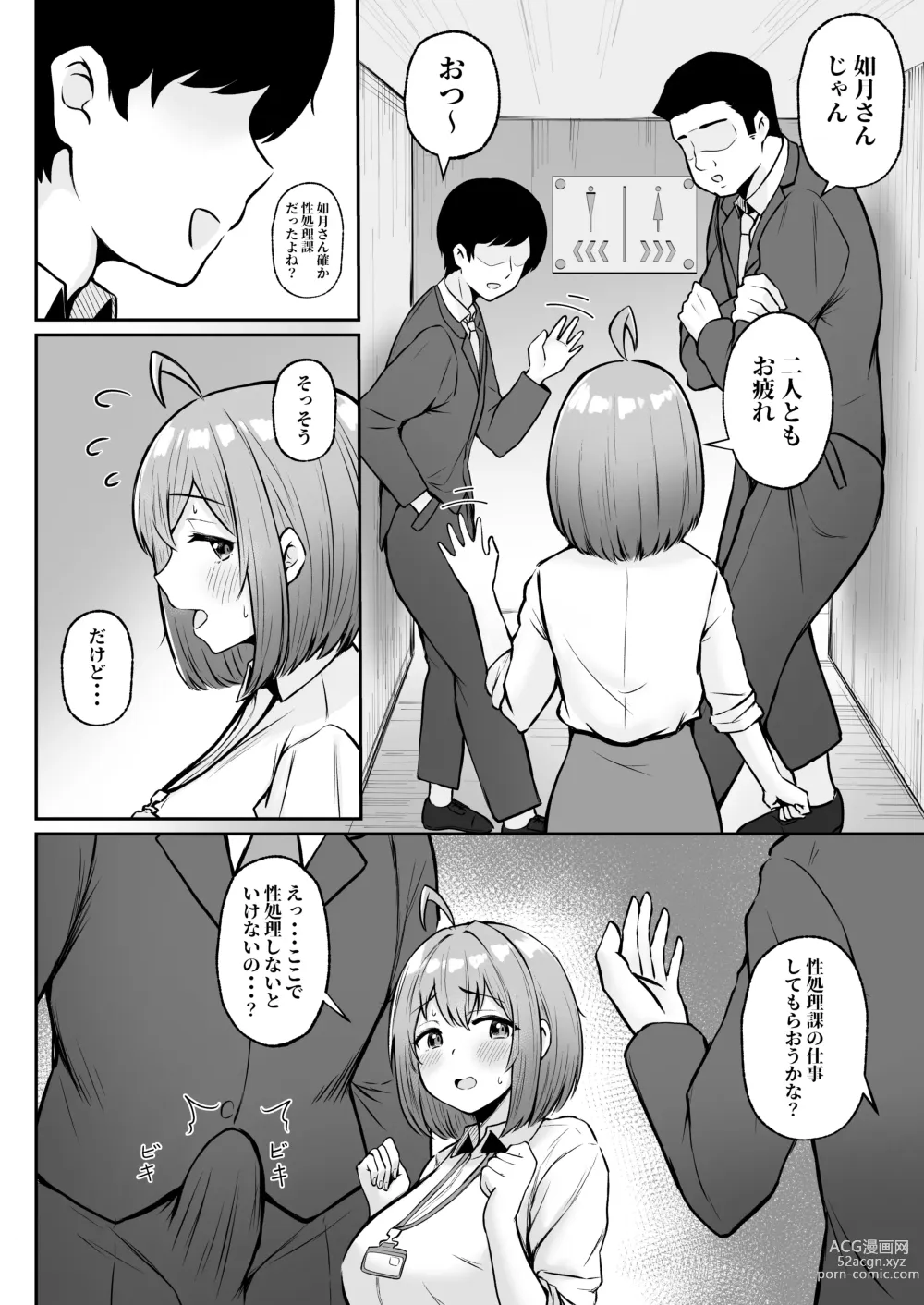 Page 28 of doujinshi Watashi no Haizoku Saki wa Seishori-ka ~Kenshuu Hen~