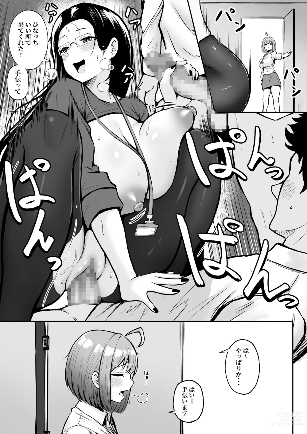 Page 42 of doujinshi Watashi no Haizoku Saki wa Seishori-ka ~Kenshuu Hen~