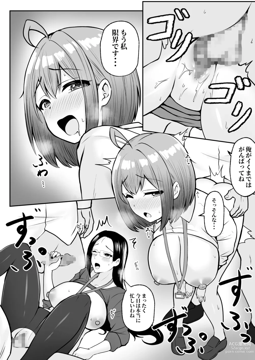 Page 53 of doujinshi Watashi no Haizoku Saki wa Seishori-ka ~Kenshuu Hen~