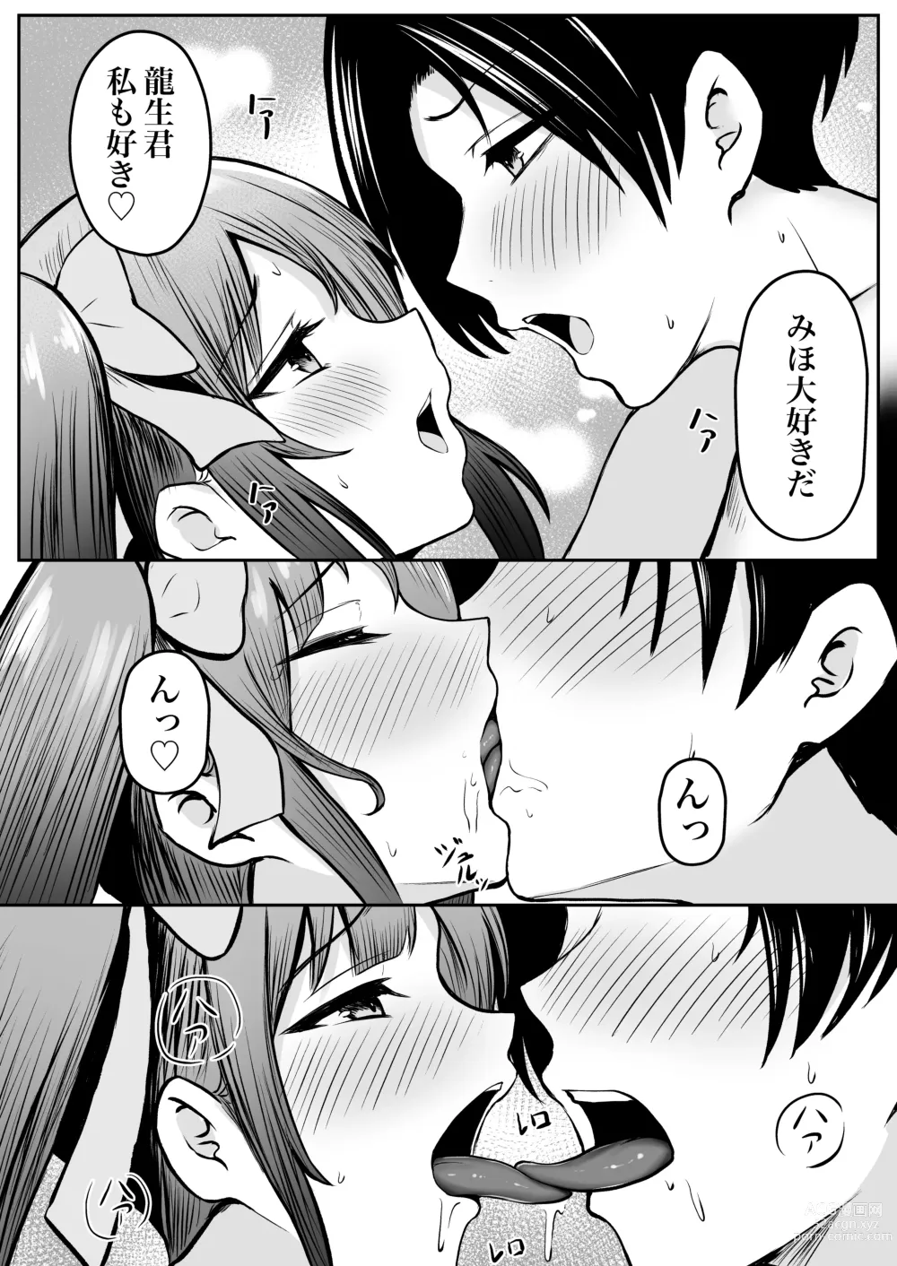 Page 28 of doujinshi Jiraikei Imouto ni Kareshi Netorareterunda ga ~ReaJuu no Ane to Papakatsu Suru Imouto~