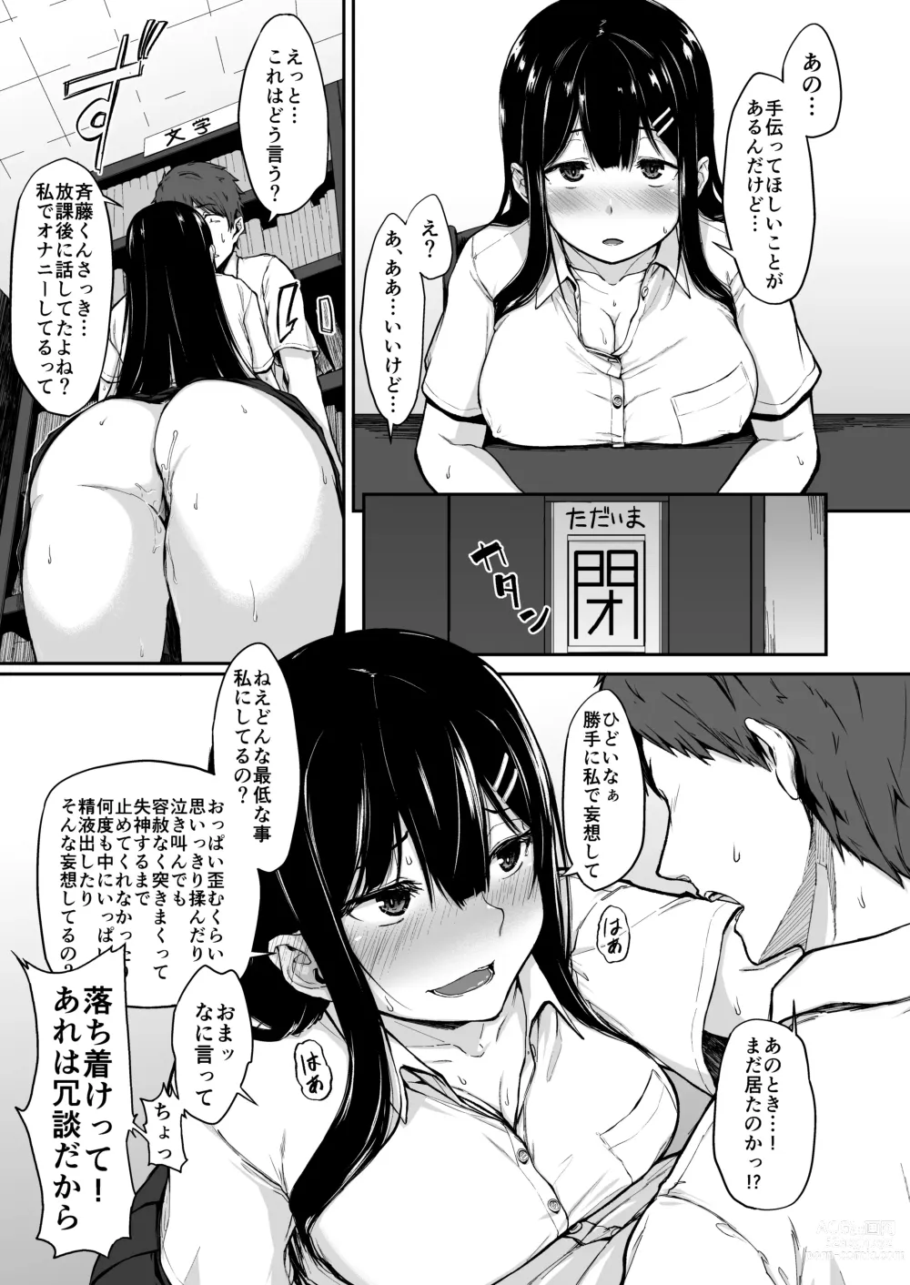 Page 11 of doujinshi Bunkei Shoujo no Ura no Kao