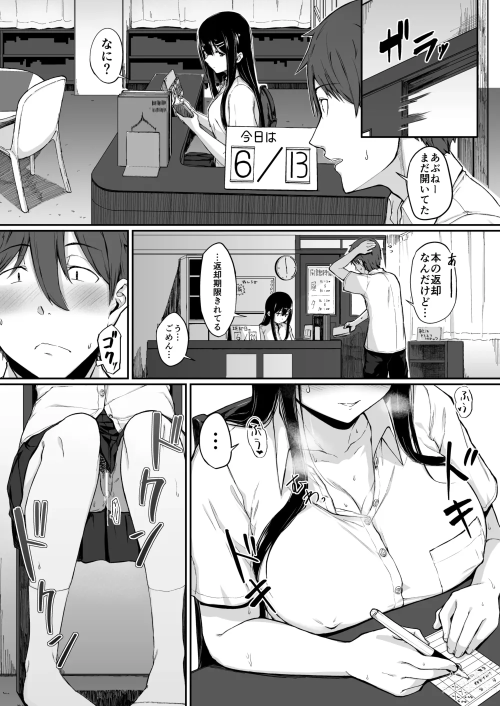 Page 10 of doujinshi Bunkei Shoujo no Ura no Kao