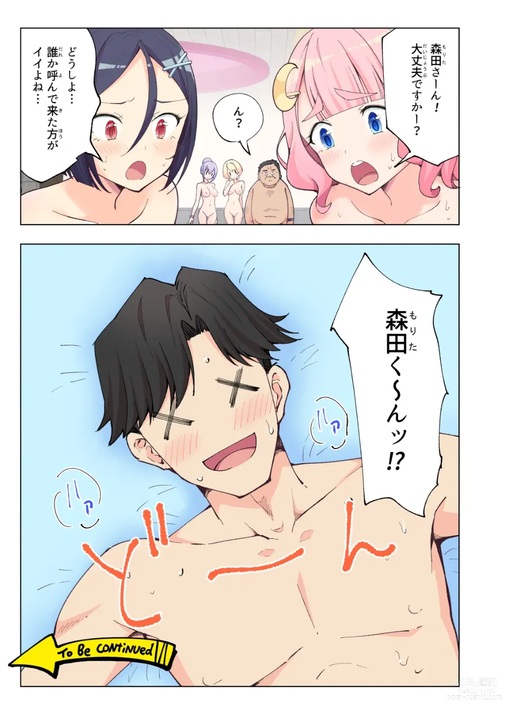 Page 126 of doujinshi Spa Cailaqua