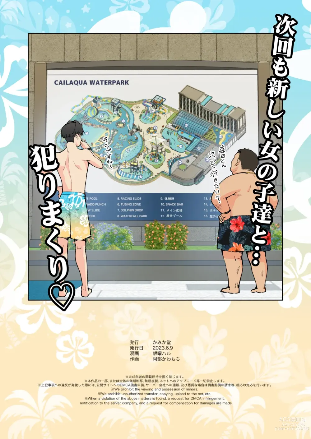 Page 127 of doujinshi Spa Cailaqua