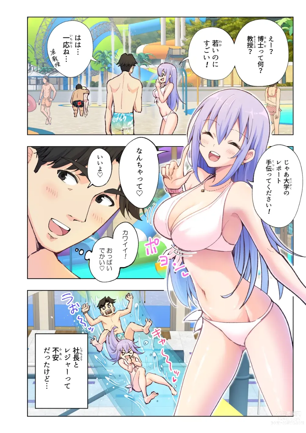 Page 15 of doujinshi Spa Cailaqua