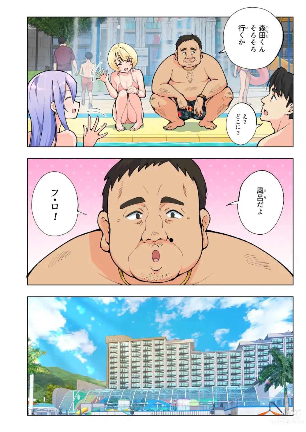 Page 17 of doujinshi Spa Cailaqua