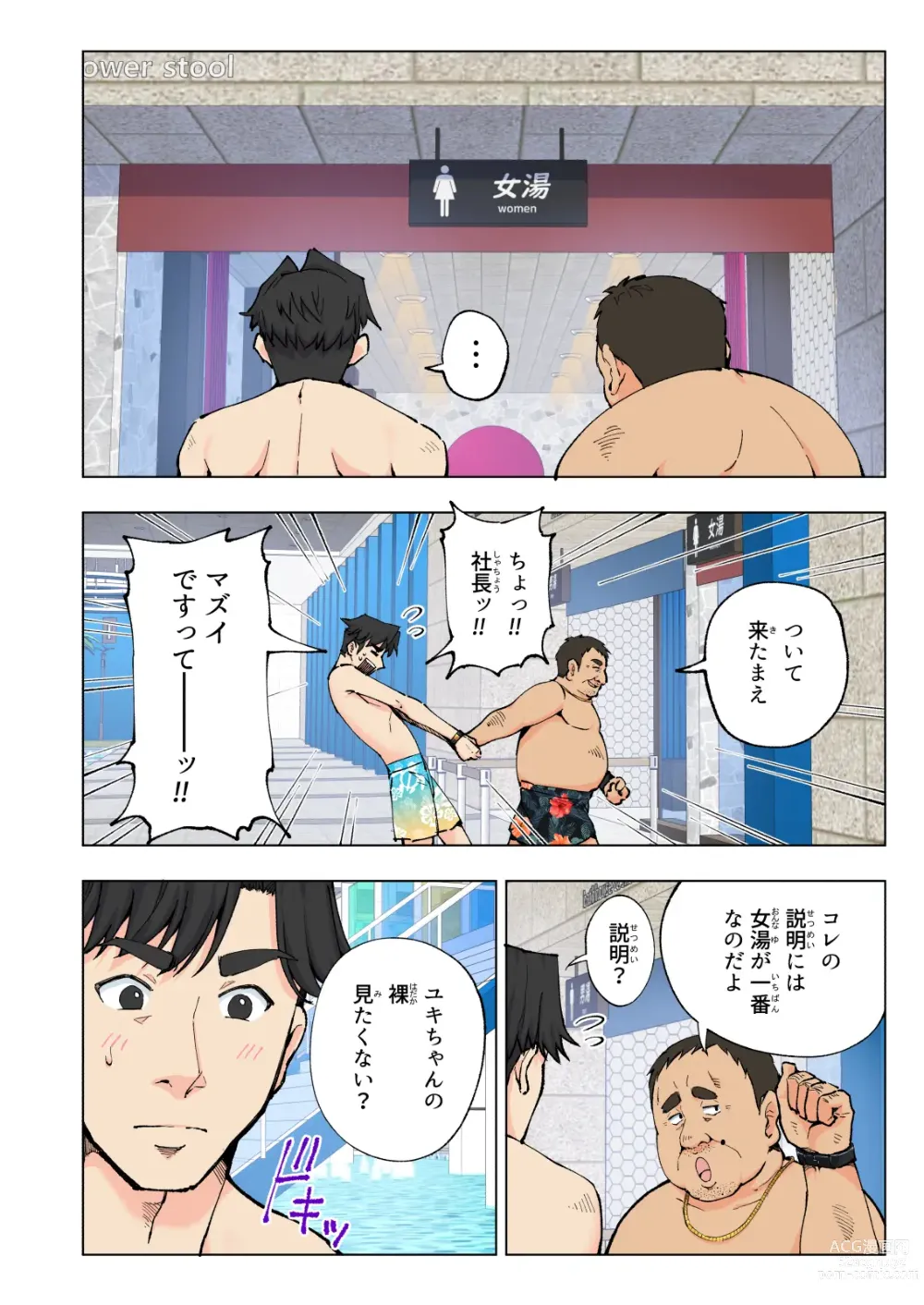 Page 19 of doujinshi Spa Cailaqua