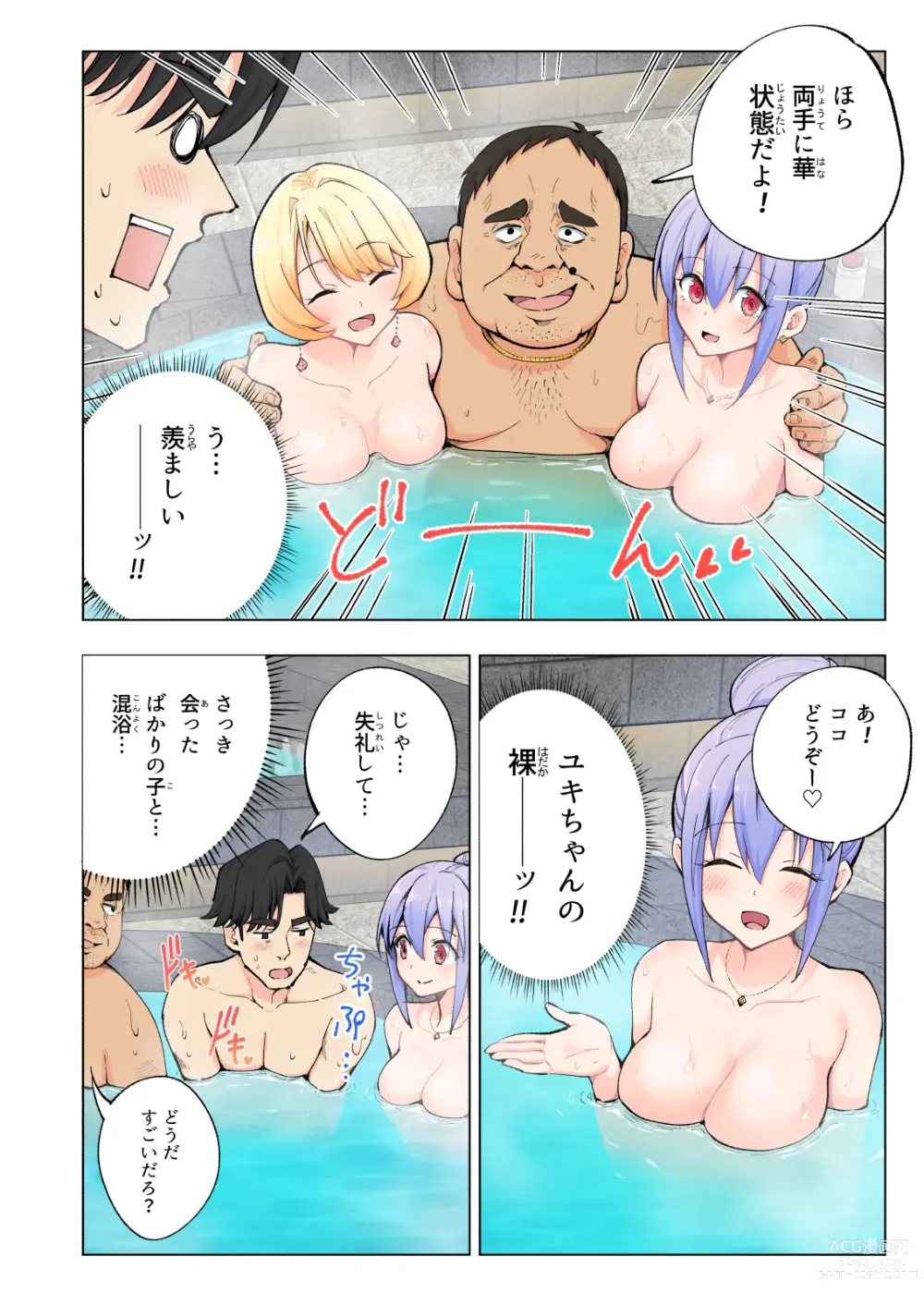 Page 25 of doujinshi Spa Cailaqua