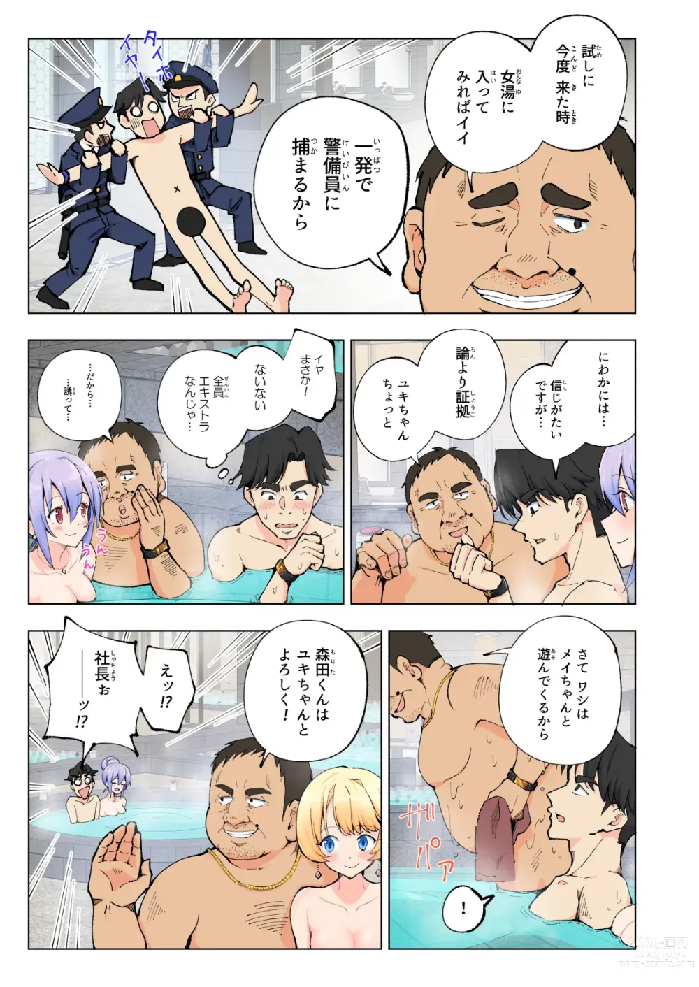 Page 28 of doujinshi Spa Cailaqua